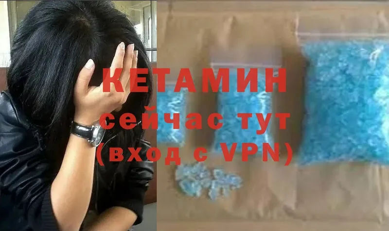 КЕТАМИН ketamine  где продают   Билибино 